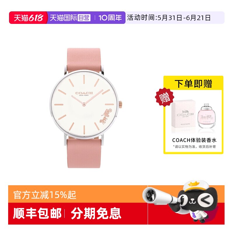 【自营】COACH/蔻驰手表女 PERRY时尚简约小牛皮石英女表14503258