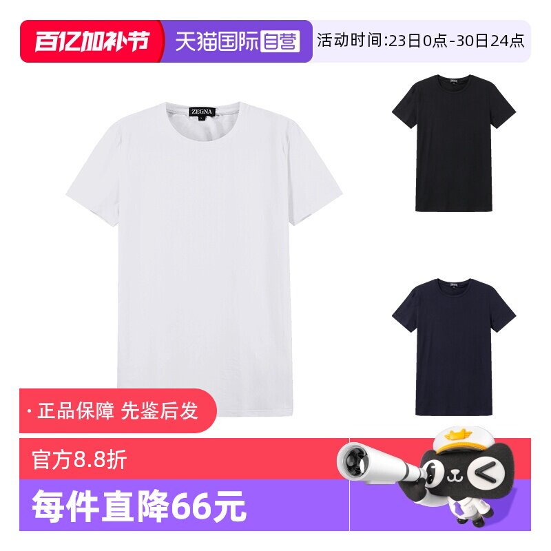 【自营】ZEGNA/杰尼亚男士修身短袖贴身打底衫内衣T恤 N2M200100