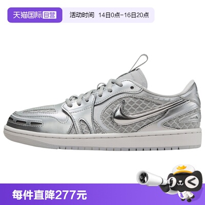【自营】耐克女子WMNS AIR JORDAN 1 MM LOW V3篮球鞋HQ2186-002