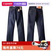 男宽松直筒裤 李维斯501STF原色未脱浆丹宁牛仔裤 自营 Levi’s