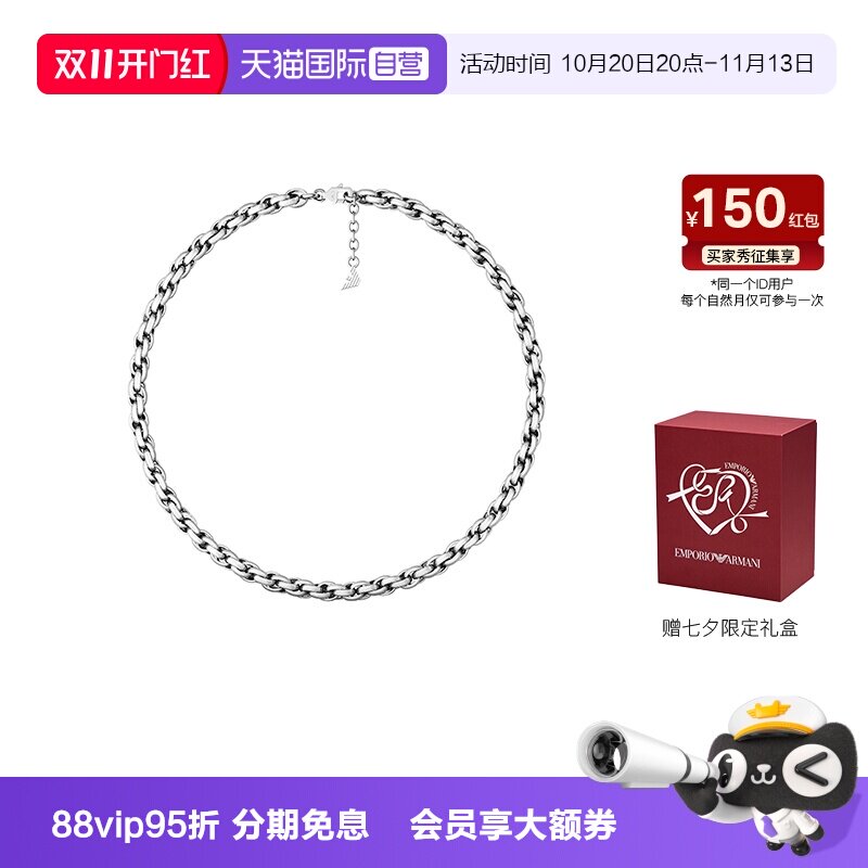 【自营】新品Armani阿玛尼FASHION项链手链男银色潮流钢制礼物