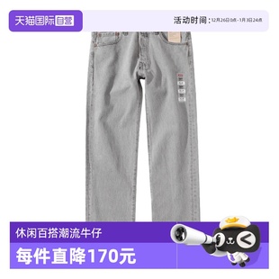 自营 休闲百搭直筒裤 Levi’s 501系列牛仔裤 秋冬新 李维斯男士