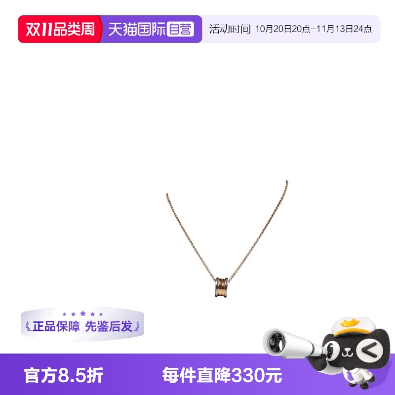 【自营】中古95新BVLGARI宝格丽B.ZERO1新扣750三色金39-45cm项链