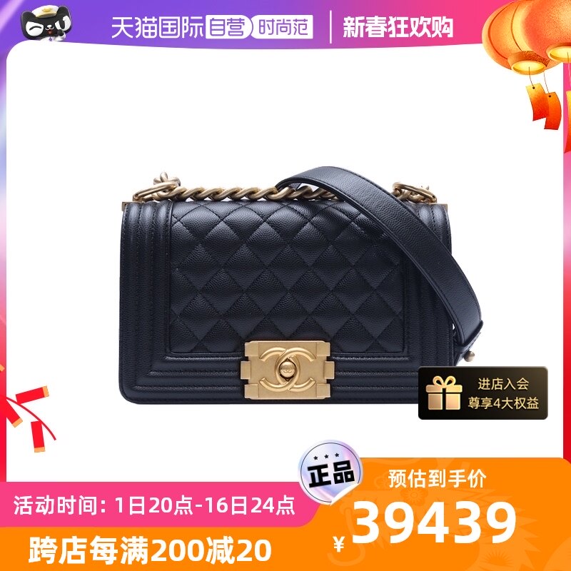 【自营】中古98新Chanel/香奈儿单肩包Leboy小号芯片开金扣菱格纹