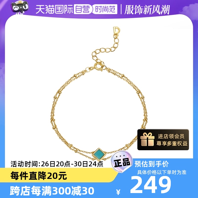 【自营】双层绿松石色手链女轻奢复古手饰妇女节送妈妈礼物母亲节