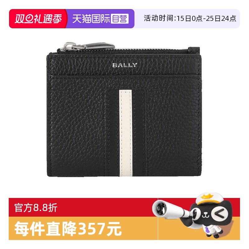 【自营】巴利BALLY男士粒面牛皮革RIBBON短款钱包钱夹RBN 6CC ZIP