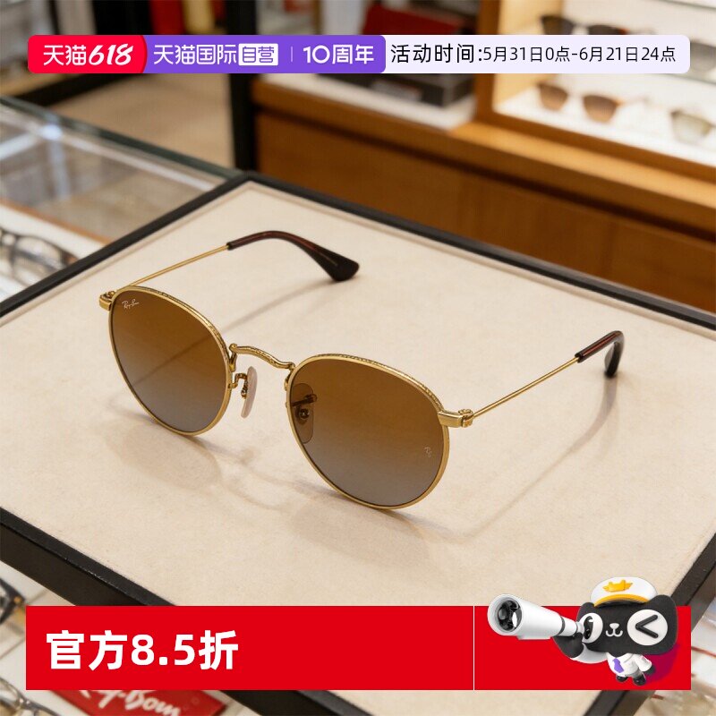 【自营】RayBan雷朋太阳镜复古圆形眼镜防晒男女孩墨镜0RJ9547S