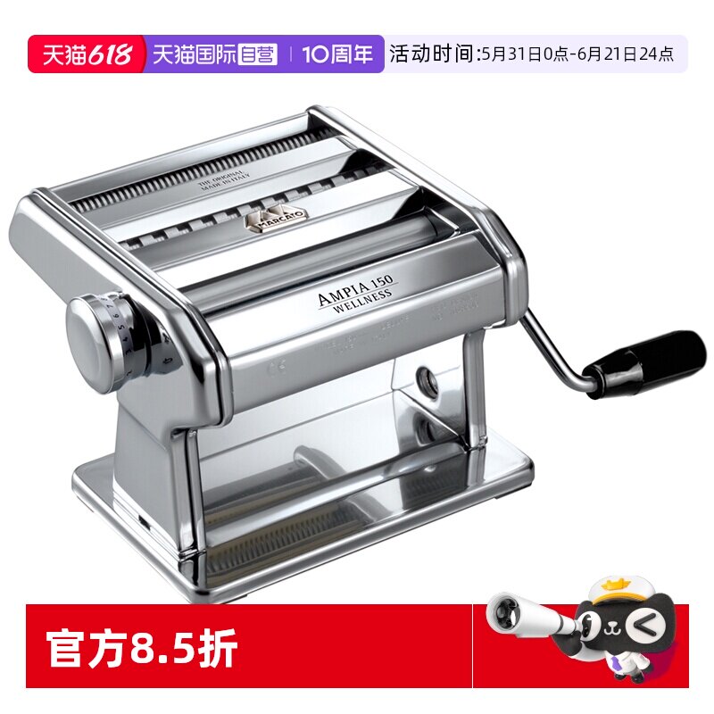 意大利Marcato 多功能面条机家用小型压面机饺子馄饨皮手动擀面机