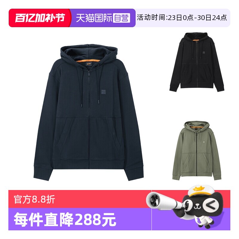 【自营】Hugo Boss男士棉质连帽拉链卫衣开衫运动衫外套 50508578