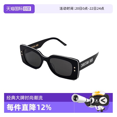 【自营】法国迪奥DIOR时尚潮流方框遮阳太阳镜墨镜 DIORPACIFIC