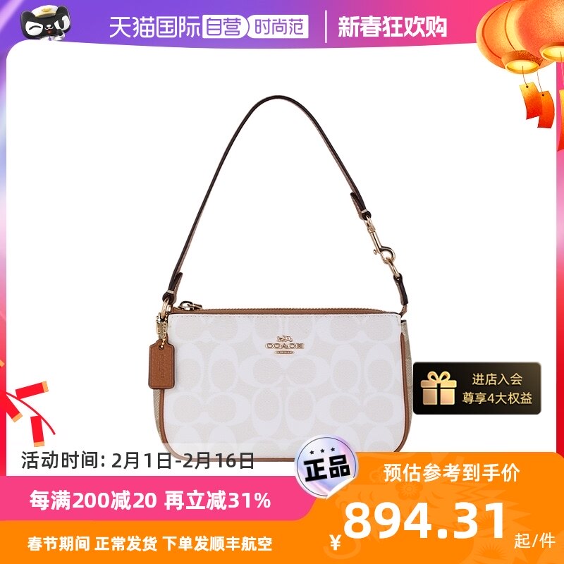 【自营】COACH/蔻驰女包腋下包Nolita19手拿手腕包麻将包时尚小包