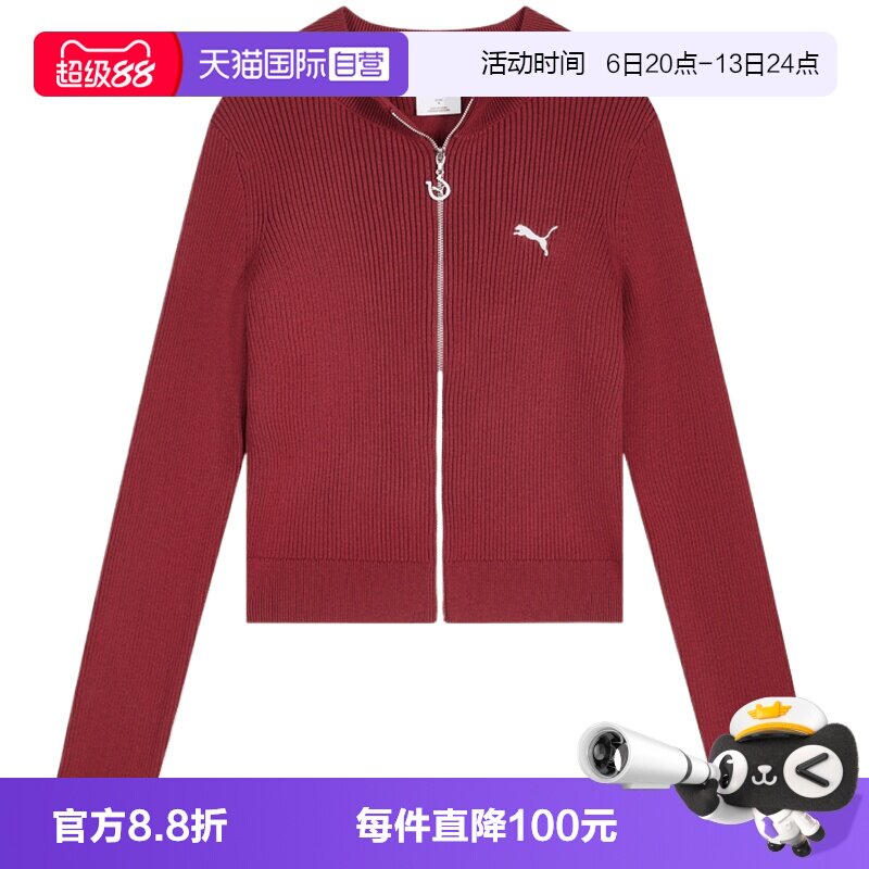 【自营】puma彪马女子运动毛衣开衫外套63617327
