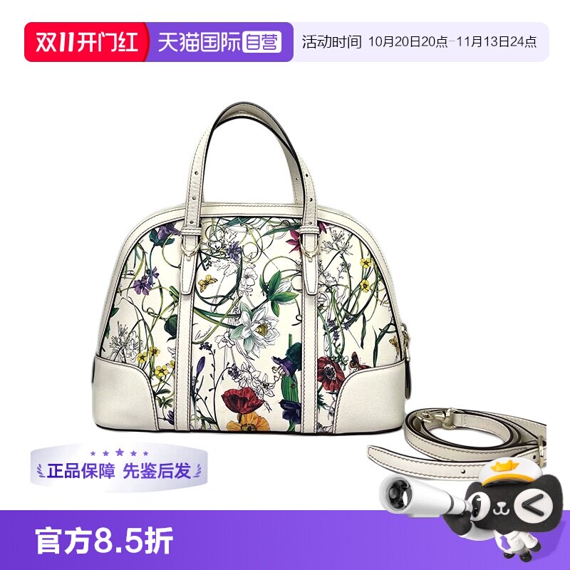 Gucci古驰Flora贝壳包中号