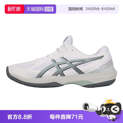 【自营】亚瑟士COURT HUNTER FFBADMINTON男子运动鞋1071A111-104
