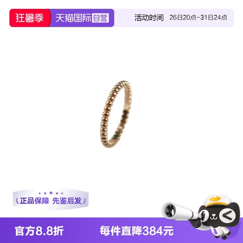 【自营】中古95新VCA梵克雅宝Perlee pearls of gold玫瑰金戒指