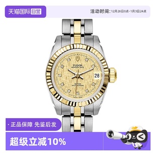 0010 中古99新帝舵王子与公主18K黄金机械机械表女m92513 自营