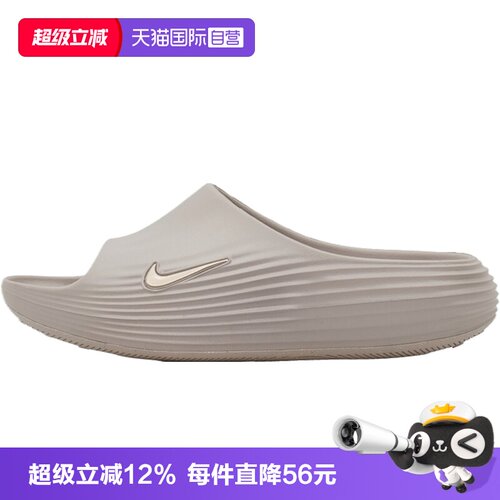 【自营】NIKE耐克REACTX REJUVEN8男子运动休闲拖鞋HV4479-201