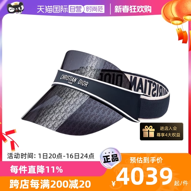 【自营】DIOR迪奥女士太阳帽CLUB V1U空顶遮阳帽户外运动墨镜M1U