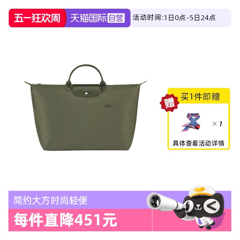 【自营】LONGCHAMP/珑骧女包环保材质LE PLIAGE GREEN大号旅行包