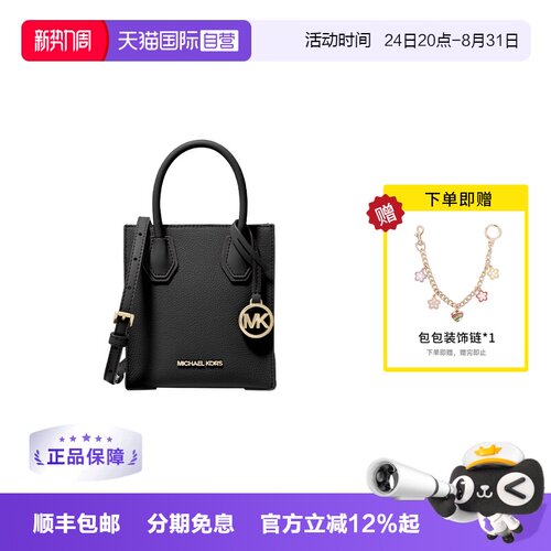 【自营】Michael KorsMK女包 手提单肩斜挎琴谱包迷你35S1GM9T0L