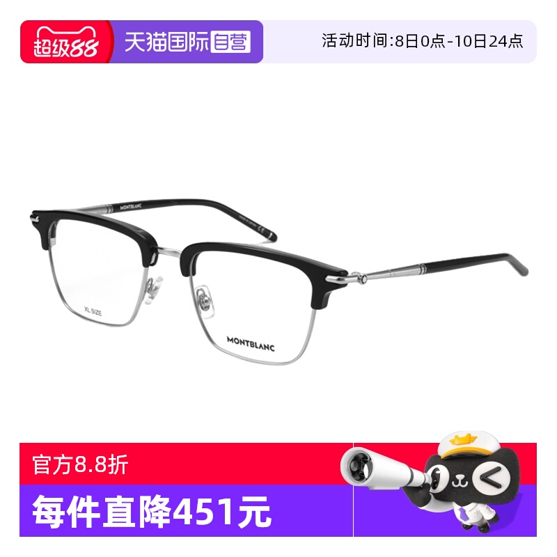 Montblanc万宝龙眼镜商务眉线框