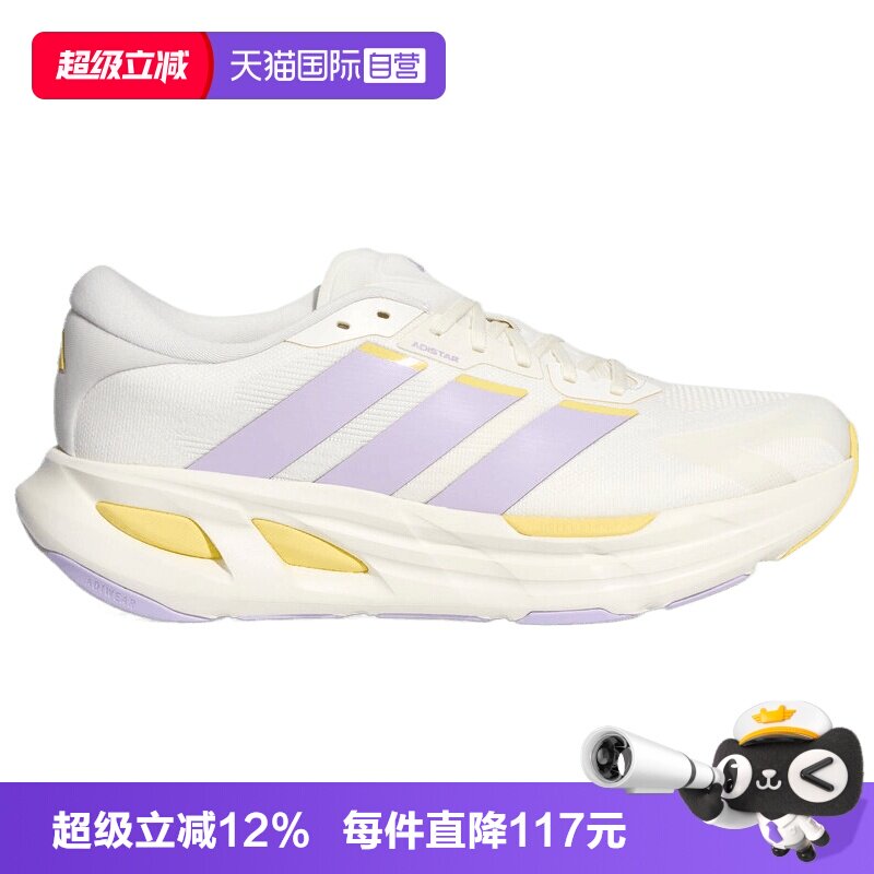 【自营】adidas阿迪达斯ADISTAR GUIDE女子运动训练跑步鞋KH6744