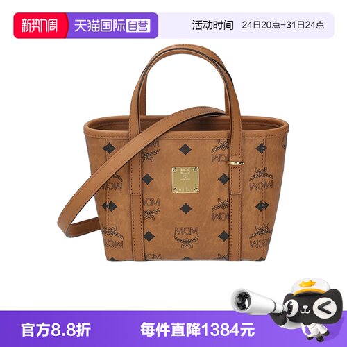 MCM女士手提单肩斜挎包