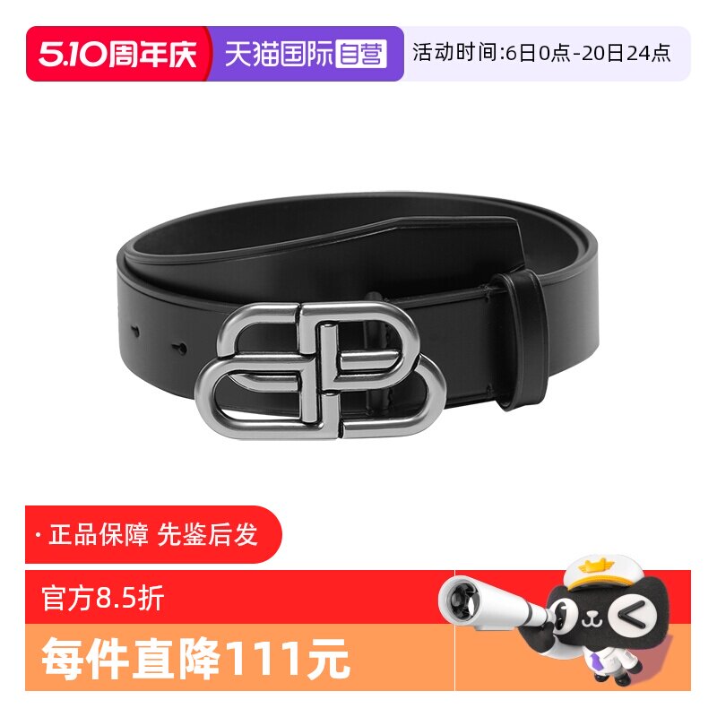 【自营】中古全新未使用BALENCIAGA男士不可裁剪仿古板扣式腰带