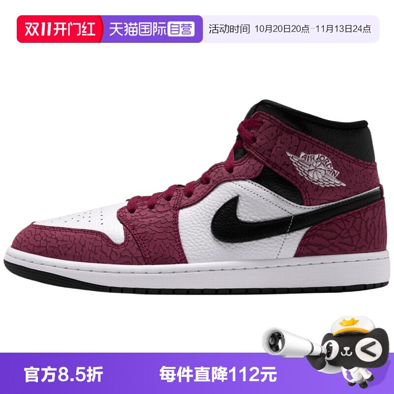 【自营】NIKE耐克AIR JORDAN 1 MID SE男子运动休闲鞋IQ5493-600