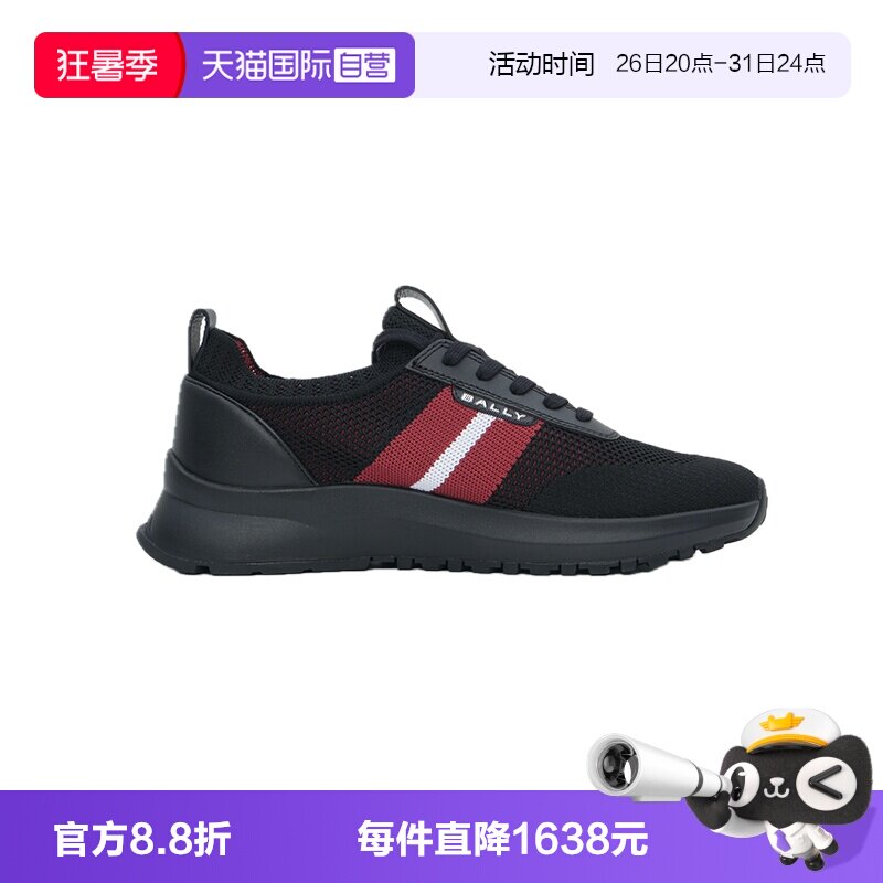 Bally/巴利时尚男士休闲运动鞋