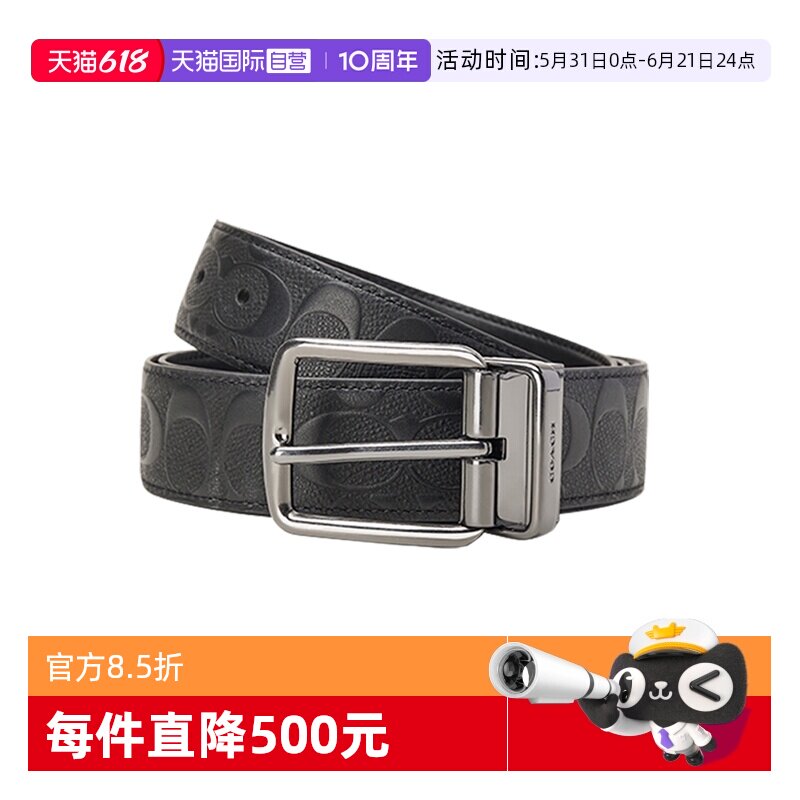 【自营】Coach/蔻驰男款皮带经典老花针扣商务腰带正装礼物送男友