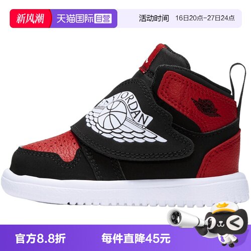 【自营】NIKE耐克SKY JORDAN 1 (TD)小童运动休闲鞋BQ7196-001