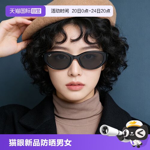 【自营】雷朋猫眼时尚新品墨镜防晒遮阳窄框男女款太阳镜0RB4457D