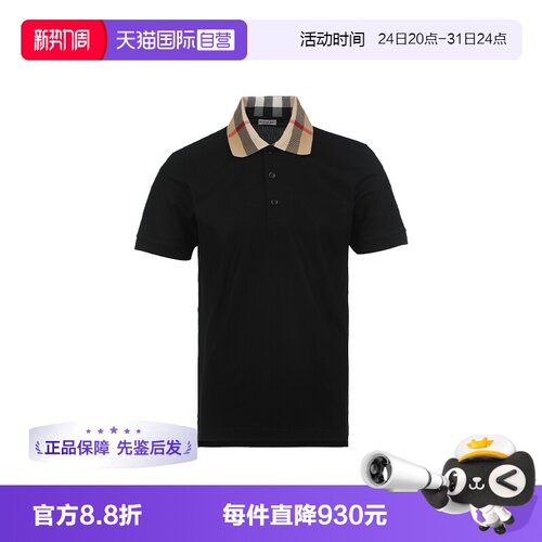 【自营】BURBERRY/博柏利男士针织格纹翻领棉质短袖polo衫T恤商务