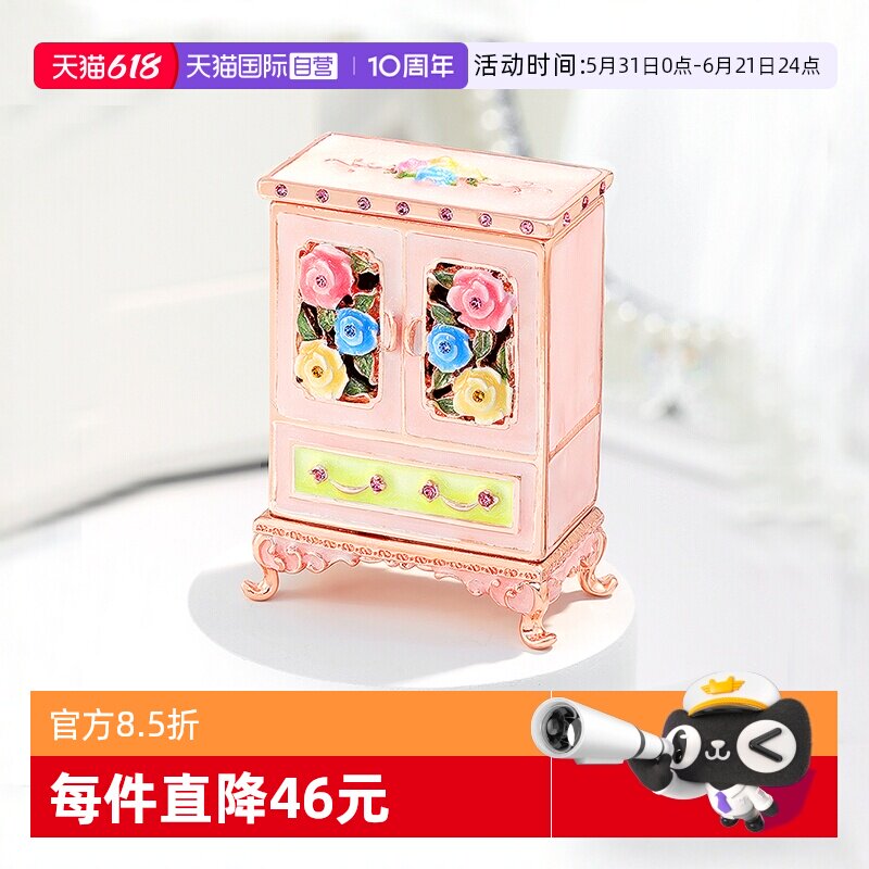 【自营】PICALS饰品盒珐琅彩欧式迷你家具摆件收纳盒衣橱520礼物