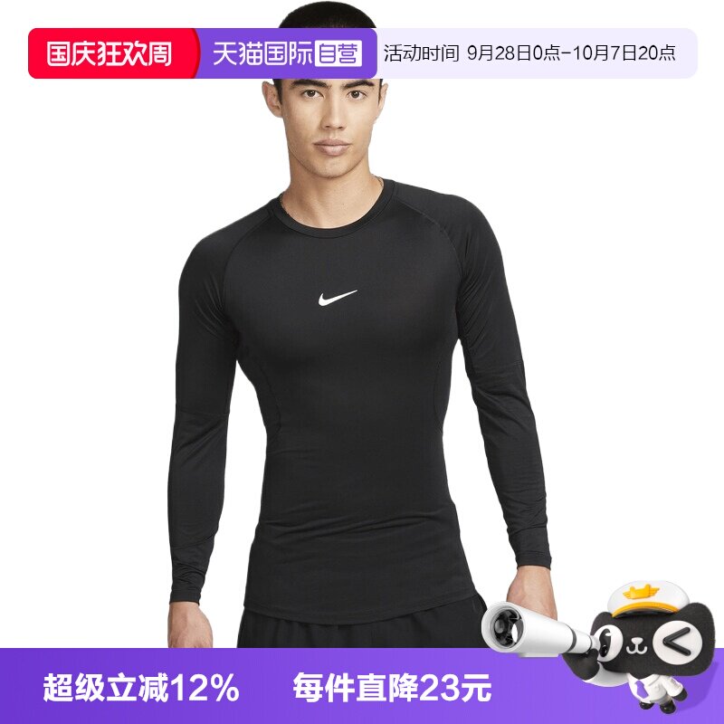 【自营】NIKE耐克男子运动休闲长袖T恤紧身衣FB7920-010