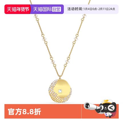 【自营】Swarovski/施华洛世奇THE ELEMENTS钱币项链礼物水晶金色