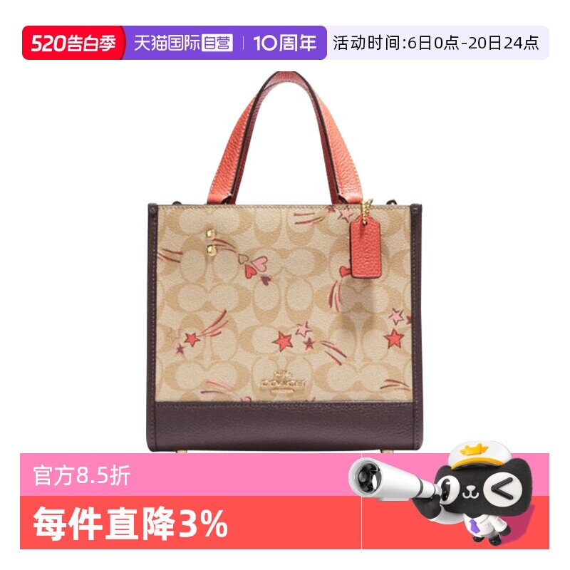 【自营】COACH/蔻驰女士托特包DEMPSEY小方包爱心印花手提单肩包