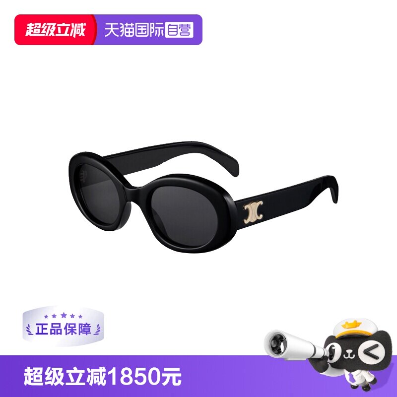 【自营】Celine赛琳墨镜女凯旋门椭圆太阳眼镜时尚明星款CL40194U图片