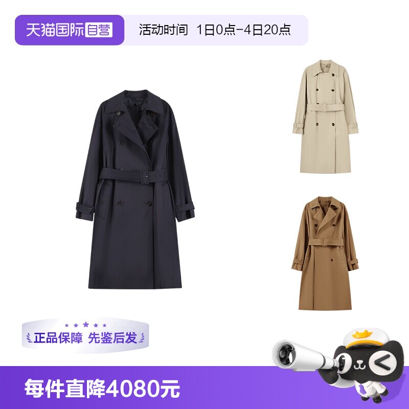 麦丝玛拉女士风衣大衣