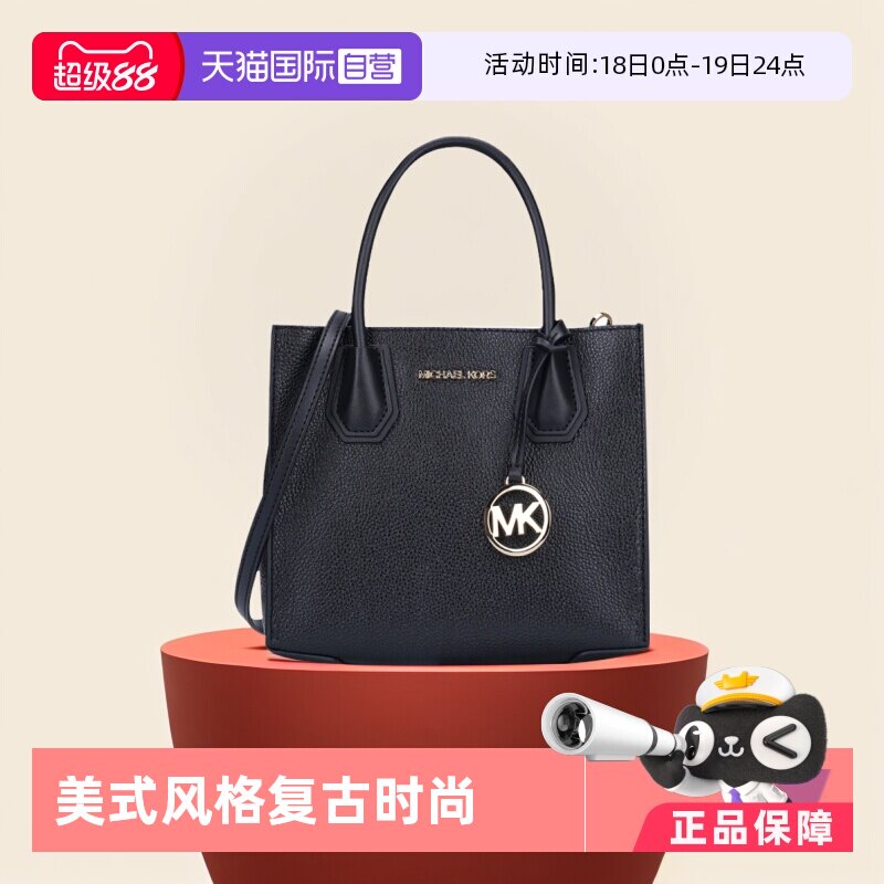 【自营】Michael Kors中号女士斜挎手提包时尚百搭新款女包送礼