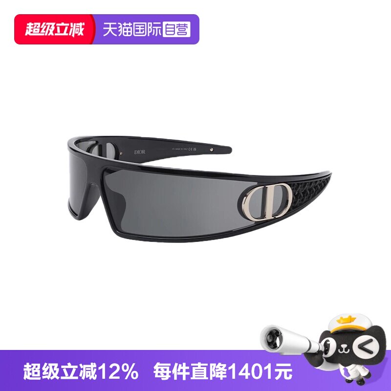 【自营】DIOR/迪奥男女同款发箍墨镜时尚太阳镜VERYDIOR M1U运动