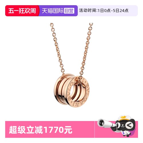【自营】中古99新宝格丽B.zero1系列弹簧项链吊坠项链18k玫瑰金
