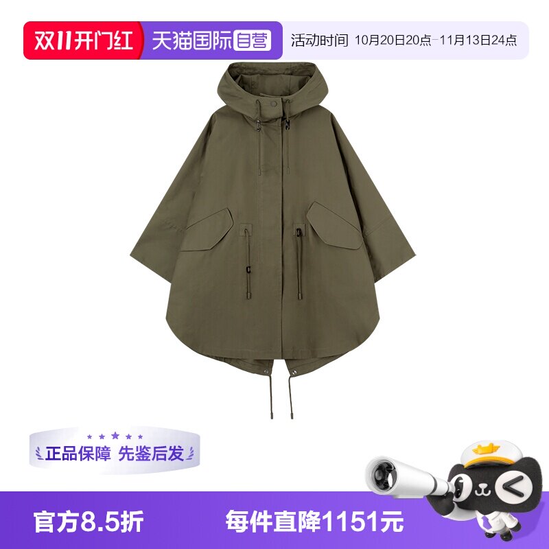 麦丝玛拉女士连帽风衣