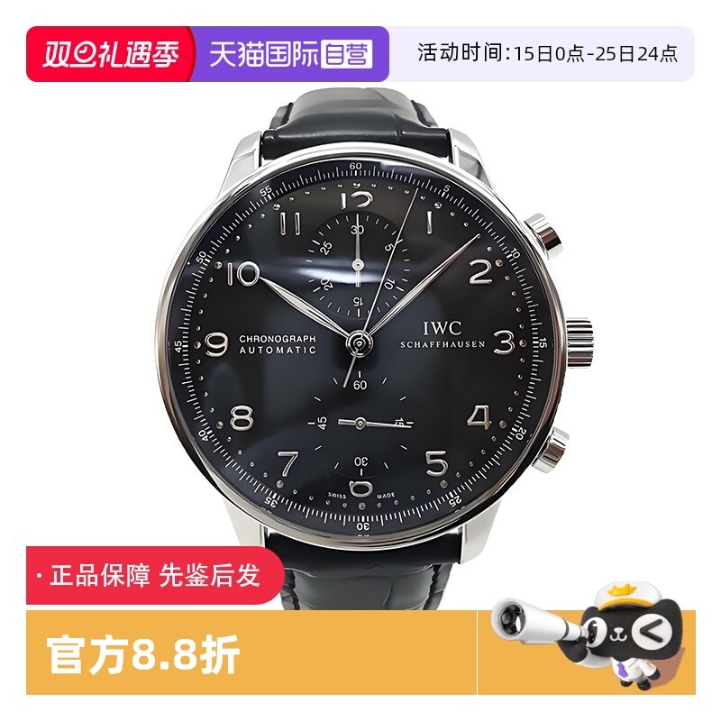 【自营】中古99新IWC万国葡萄牙系列手表自动机械男表IW371447