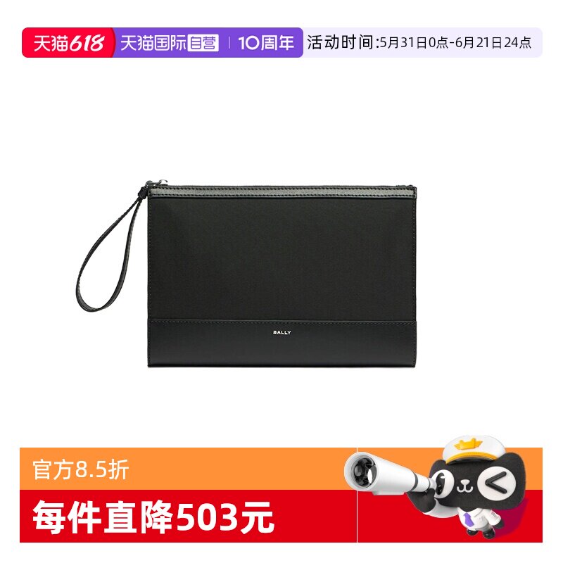 【自营】Bally/巴利经典时尚男士商务休闲手拿包送礼物6313668