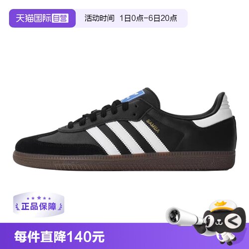 Adidas/阿迪达斯samba