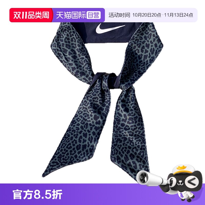 【自营】Nike耐克运动头带吸汗防滑透气速干网球健身跑步束发发带