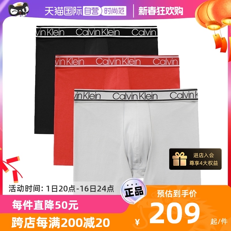 【自营】Calvin Klein/凯文克莱无痕紧身内裤CK男平角内裤三条装