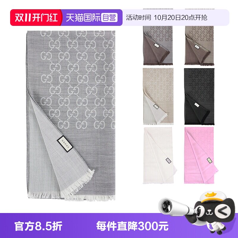 【自营】Gucci古驰经典羊毛围巾冬季保暖围脖百搭披肩双G花纹围巾